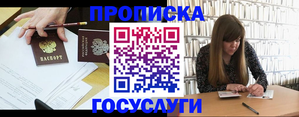 прописка паспорт в Вельске