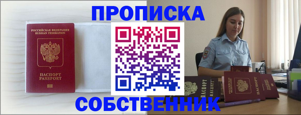 прописка для военкомата в Вельске