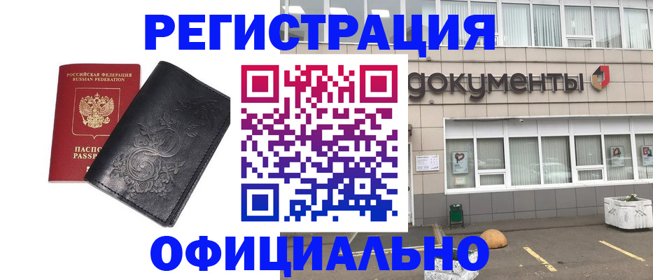 временная регистрация госуслуги в Вельске