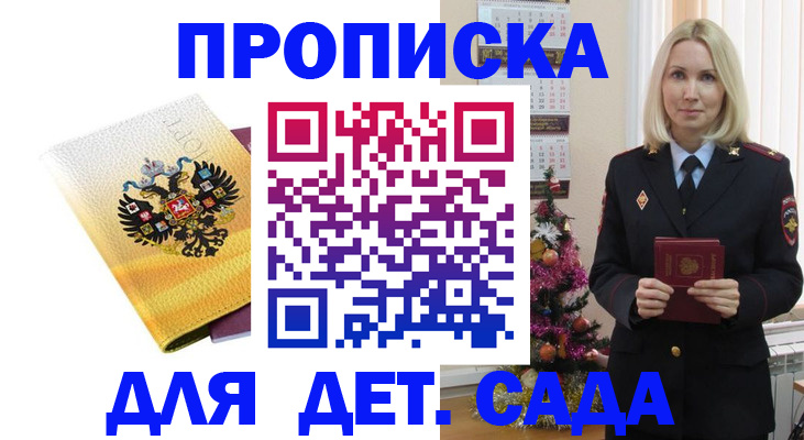 прописка регистрация в Вельске